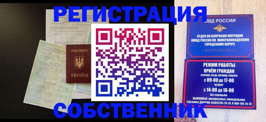 прописка от собственника в Хадыженске