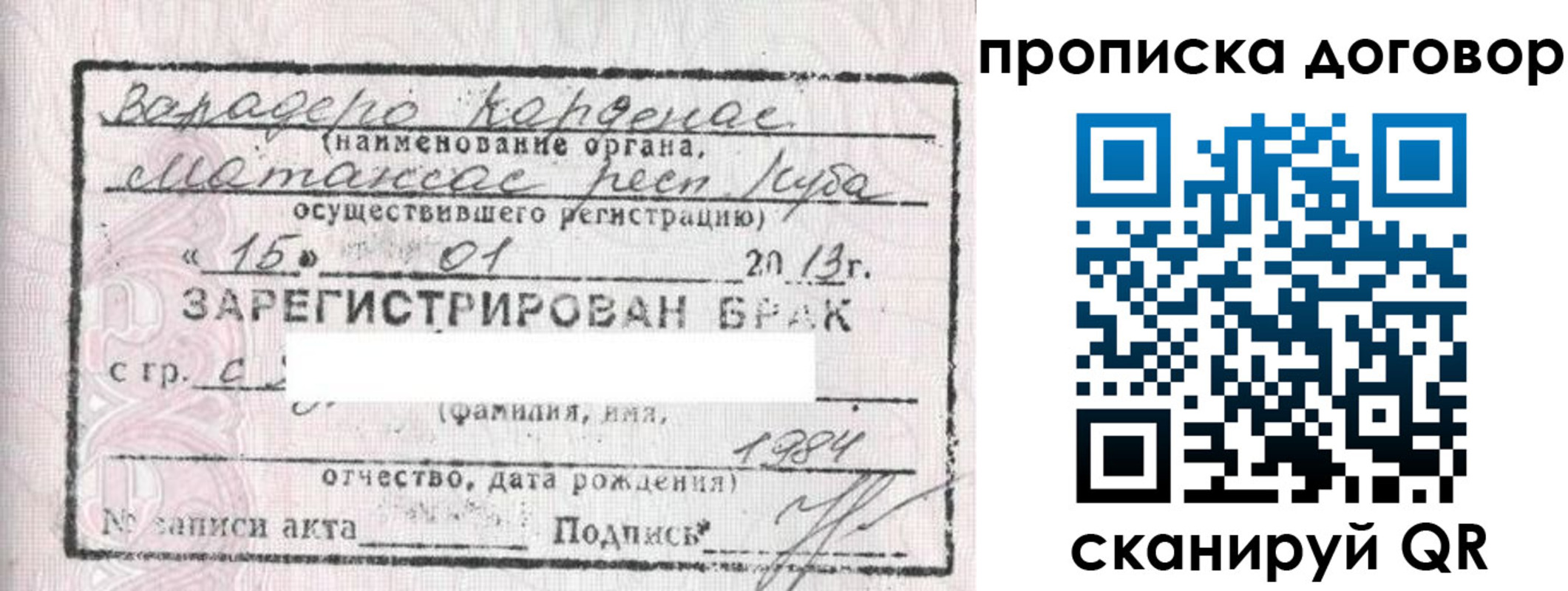 прописка иностранных граждан в Хадыженске