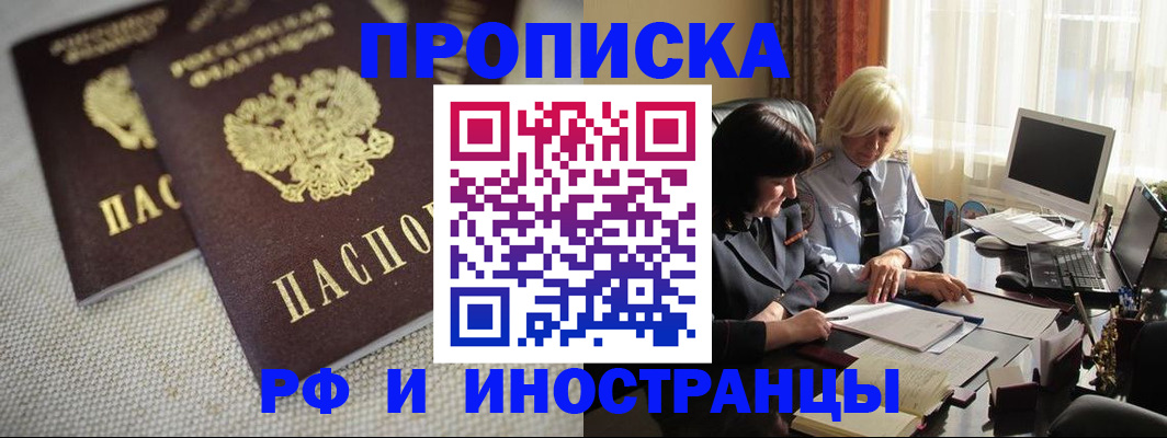 временная регистрация гарантия в Хадыженске