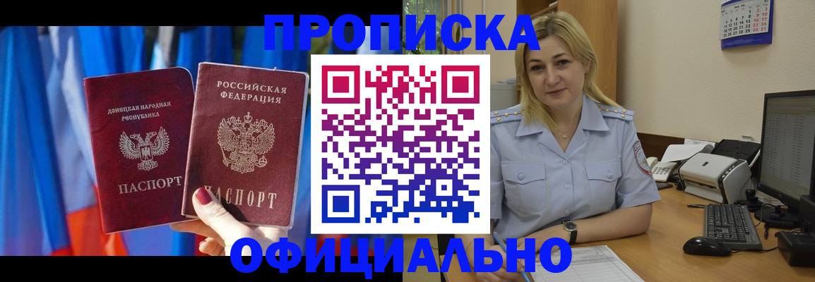 временная регистрация для всех в Хадыженске