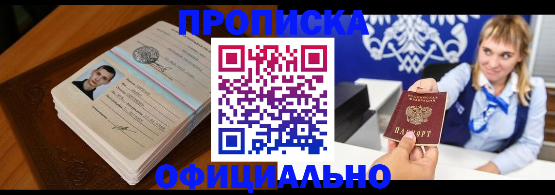регистрация в Хадыженске
