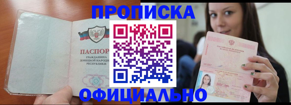 миграционный учет в Хадыженске