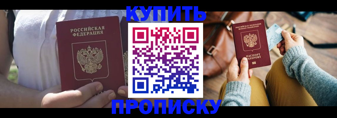 регистрация в Хадыженске