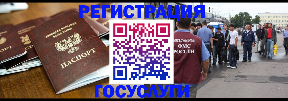 миграционный учет в Хадыженске