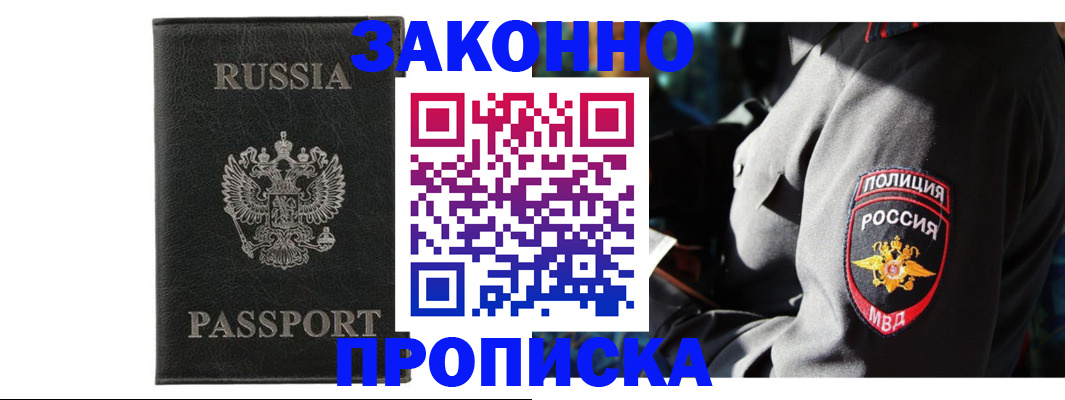 миграционный учет в Хадыженске
