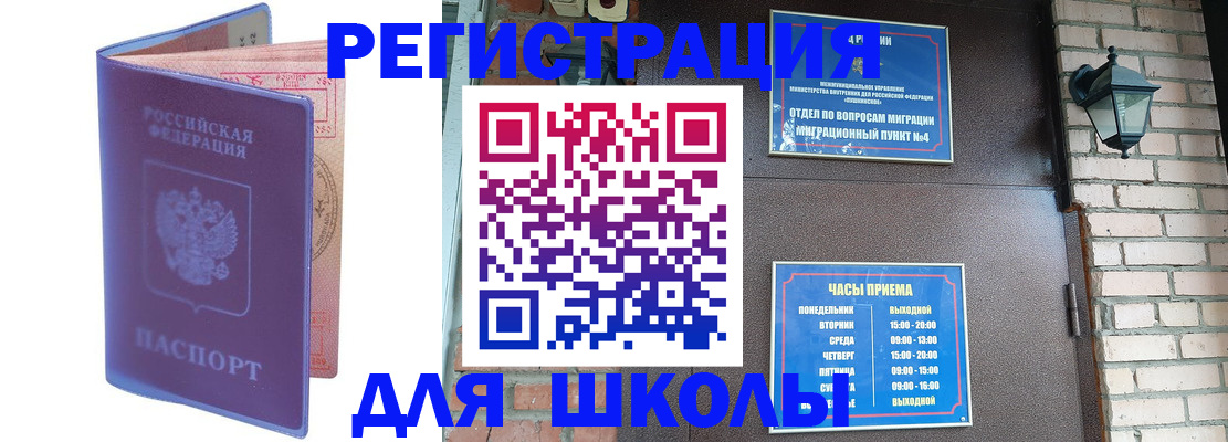 прописка паспорт в Хадыженске