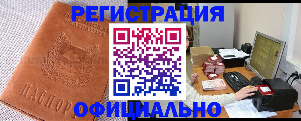временная регистрация в Хадыженске