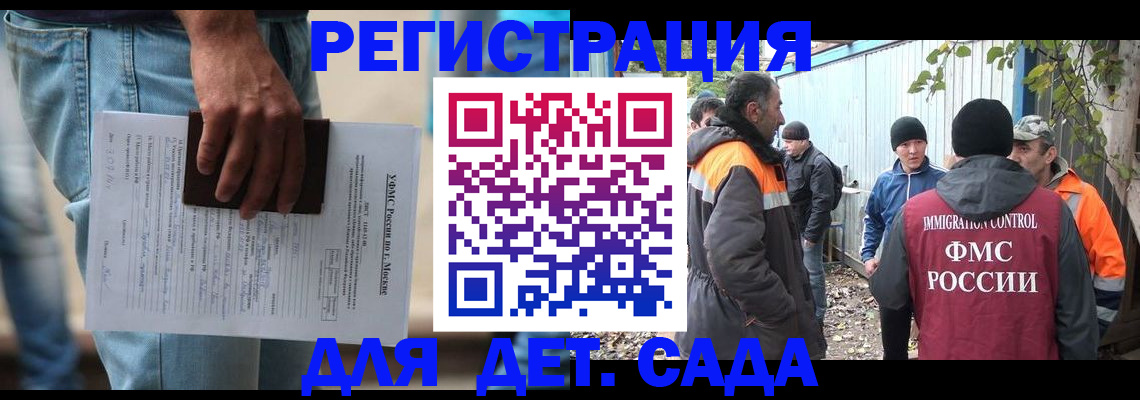 миграционный учет в Хадыженске