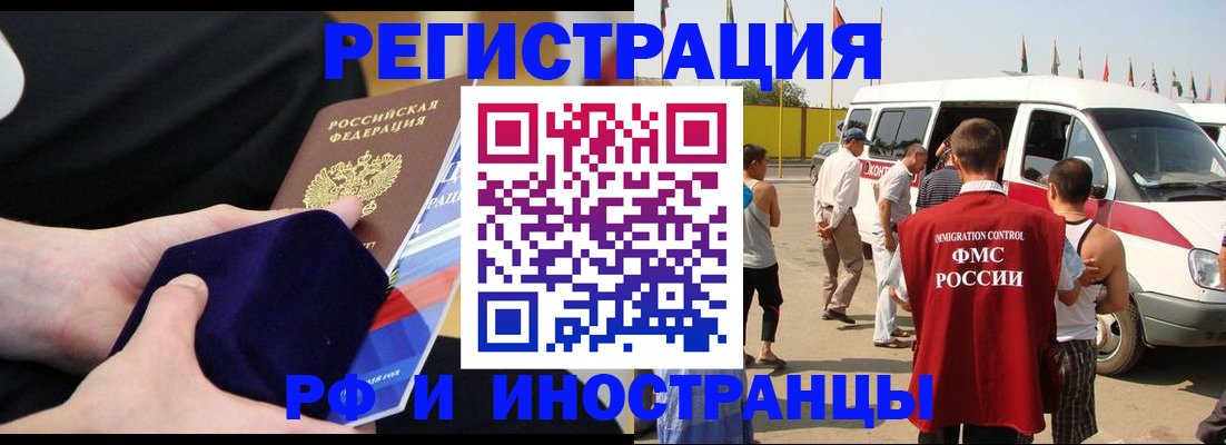 временная регистрация поиск в Хадыженске